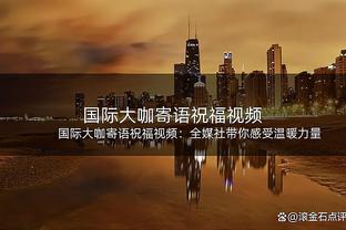 高效一战！诺克斯13投7中得18分3助1断2帽 得分持平赛季最高